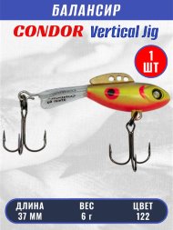 Балансир рыболовный для зимней рыбалки Condor 32270 размер 37 мм 6 гр цвет 122