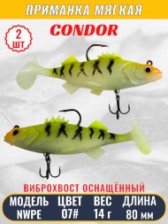 Виброхвост оснащённый CONDOR Crazy Bait NWPE03# размер 80 мм вес 14 гр цвет 07# 2 шт