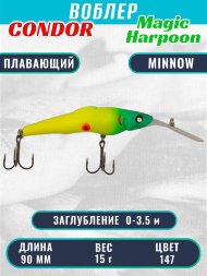 Воблер Condor Magic Harpoon MH90 размер 90 мм вес 15.0 г заглубление 0 - 3.5 м цвет 147