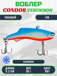 Воблер CONDOR VERUMNON, размер 93 мм, вес 30.0 гр, тонущий, силикон,  цвет 061
