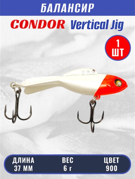 Балансир рыболовный для зимней рыбалки Condor 32270 размер 37 мм 6 гр цвет 900