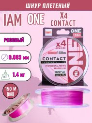 Шнур IAM №ONE CONTACT Х4-150 Розовый 0.25PE