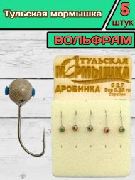 Мормышка вольфрамовая Тульская Дробинка 2.7 Серебро 5шт