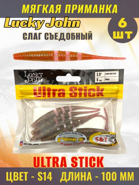 Слаг Lucky John Pro S Ultra Stick съедобный 10,00 6шт 140207-S14