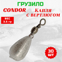Груз Condor Condor Капля с вертлюгом 3,5 гр 30 шт