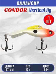Балансир рыболовный для зимней рыбалки Condor 32270 размер 57 мм 13 гр цвет 904