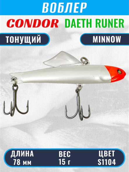 Воблер CONDOR DAETH RUNER  размер 78 мм, вес 15.0 гр, цвет S1104