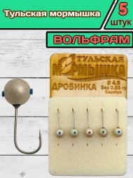 Мормышка вольфрамовая Тульская Дробинка 4.5 Серебро 5шт