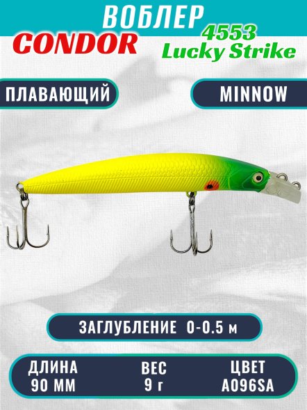 Воблер Condor плавающий, с двумя зацепами, размер 90 мм вес 9 гр заглубление 0-0,5м, цвет A096SA
