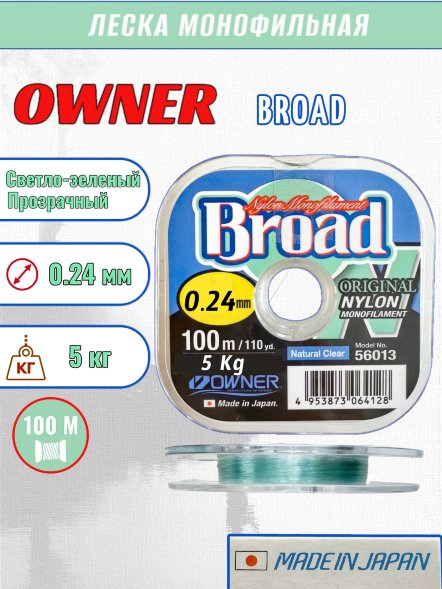 Леска Owner Broad 0.24 100м