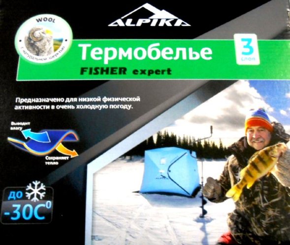 Термобелье ALPIKA Fisher Expert р.52