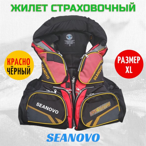 Жилет страховочный SJ61, красный, накладные карманы,  р-р XL