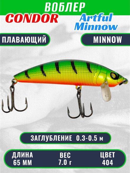 Воблер Condor Artful Minnow AMW65 размер 65 мм вес 7.0гр заглубление 0.3 - 0.5 m цвет 404