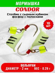 Мормышка вольфрамовая Condor Безмотылка Столбик с сыр.куб. d 2,0 мм, вес 0,29 гр, фосфор с полосками 10 шт