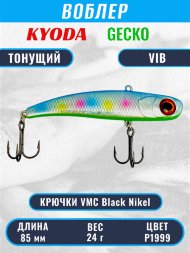 Воблер KYODA GECKO VIB, размер 85 мм, вес 24 гр, тонущий, цвет P1999