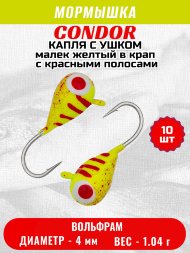 Мормышка вольфрамовая Condor Капля с ушком d 4,0 мм, вес 1,04 гр, цвет малек желтый в крап с красн.полосами 10 шт