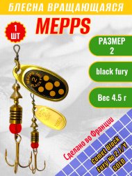 Блесна вращающаяся MEPPS Comet Black Fury №2 Yellow G