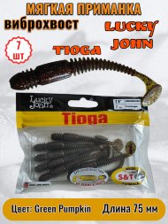 Виброхвост Lucky John Pro S Tioga съедобный 07,50 7шт 140103-PA03