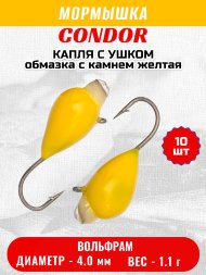 Мормышка вольфрамовая Condor Капля с ушком d 4,0 мм, вес 1,1 гр, обмазка с камнем желтая 10 шт