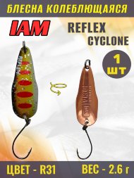 Блесна IAM REFLEX 2.6g CYCLONE цв. R31