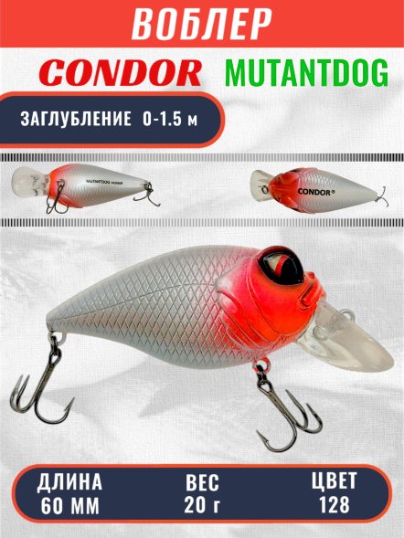 Воблер Condor Mutant Dog MDG60 , размер 60 мм вес 20,0 гр заглубление 0-1,5 м, цвет 128