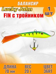 Балансир рыболовный для зимней рыбалки Lucky John Fin 70мм + тройник 71513-36RT