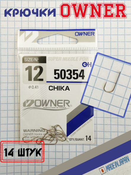 Крючок OWNER 50354-12 19шт